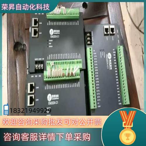 现货leadshine雷赛智能 EM32DX-C1总线扩展模块