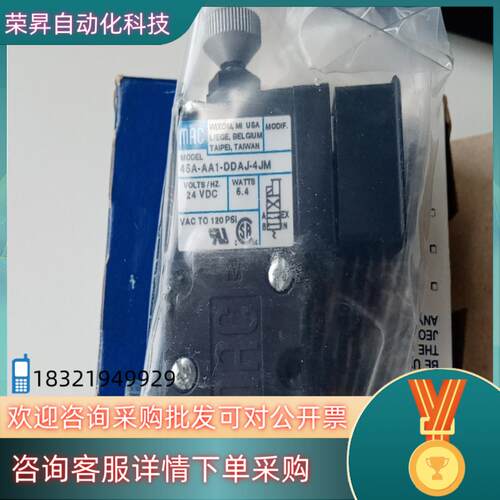现货MAC电磁阀45A-AA1-DDAJ-4JM全新原装进
