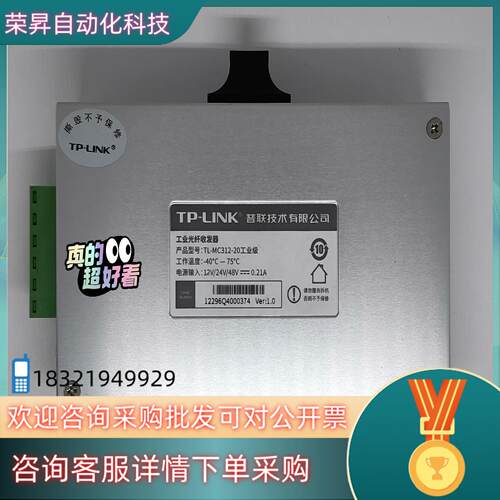 现货TP-LINK工业级光纤收发器 TL-MC312-20 拆