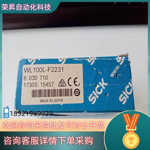 现货SICK西克传感器WL100L-F2231货号603071
