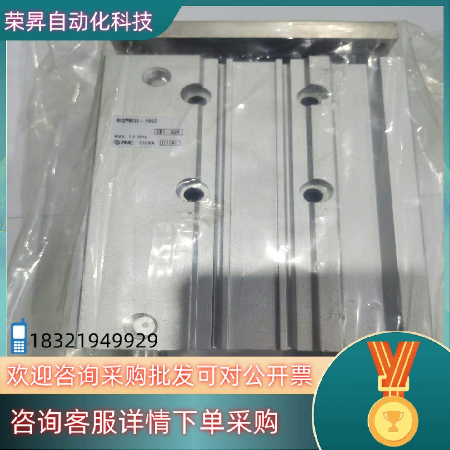 现货MGPM32-100ZSMC双导杆气缸全新未使用拍