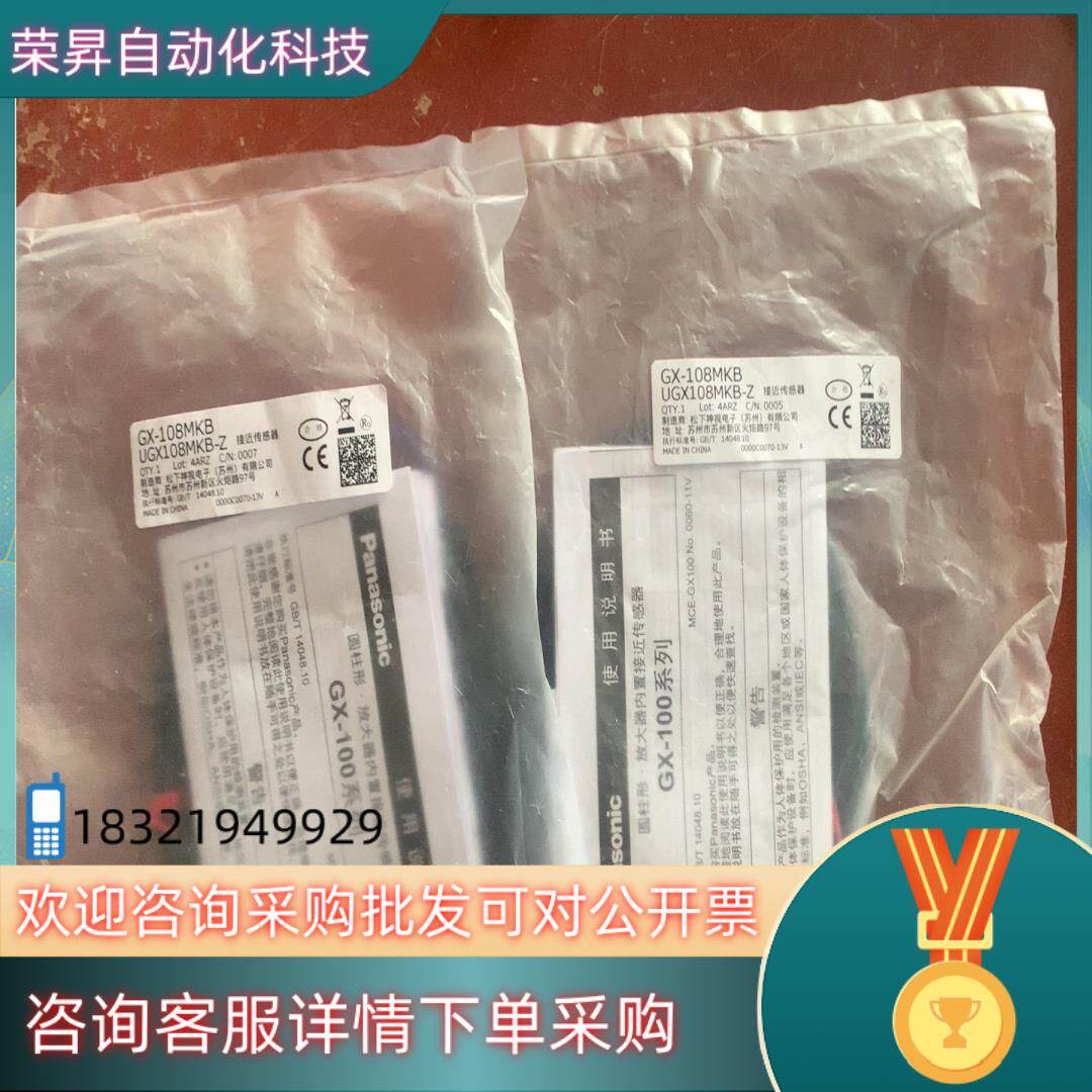 现货GX-108MKB接近传感器的联系