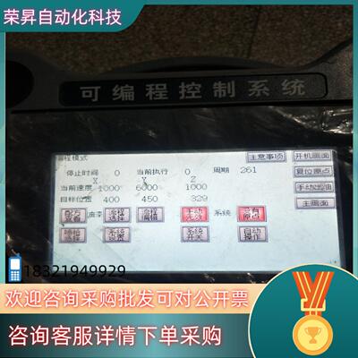 现货触摸屏GS2107-WTBD