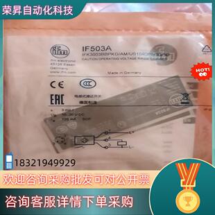 现货易福门IF503A全新原装速发10以上