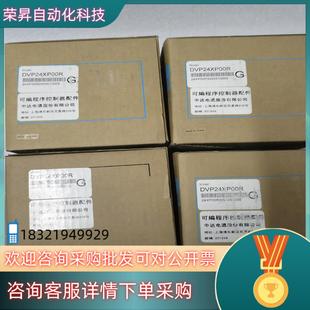 现货全新台达DVP24XP00R原装 发出