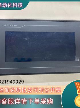 现货昆仑通态触摸屏TPC7032KT功能