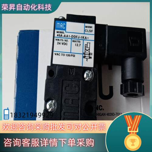 现货MAC电磁阀45A-AA1-DDFJ-1KA=CLSF全新
