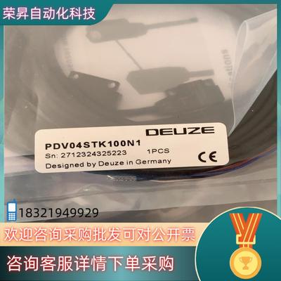 现货德尔兹DEUZE对射光电PDV04STK100N1