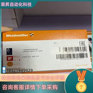 3W有4个魏德 现货魏德米勒魏德米勒模块UR20 8DI