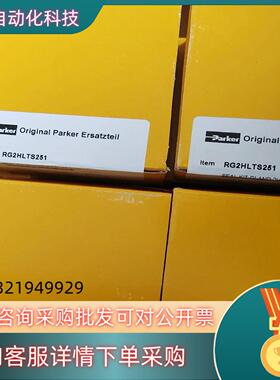 密封件RG2HLTS251原厂原装产品质量好