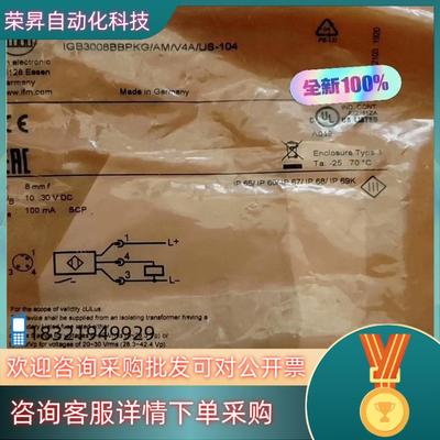 现货易福门电感式传感器IGT220     IGT241