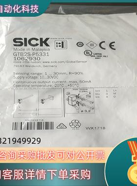 现货原装SICK传感器GTB2S-P5331货号1062930