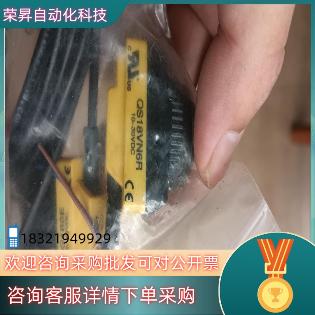 现货邦纳BANNER光电开关QS186EQS18VN6R对