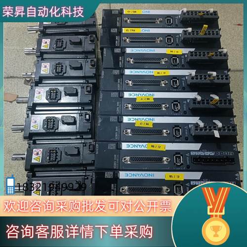 现货汇川630P—02KW伺服刹车电机整套+SV630PS1