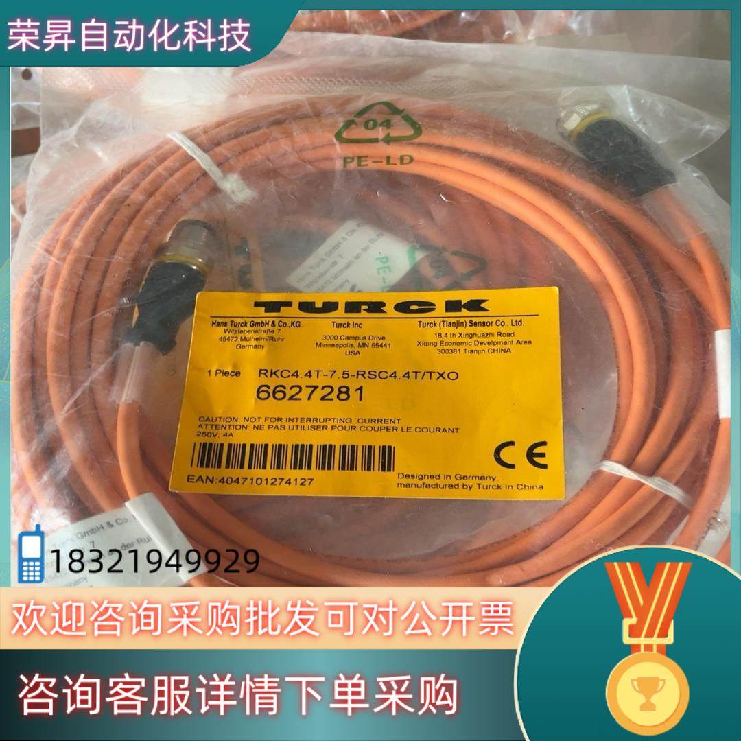 现货连接线转接线延长线数据线图儿克RKC44T-77