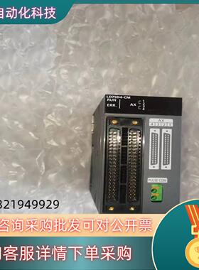 现货原装LD75D4-CM定位模块18开头序列号成色
