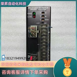 现货东方VEXTA驱动器FBLD75A