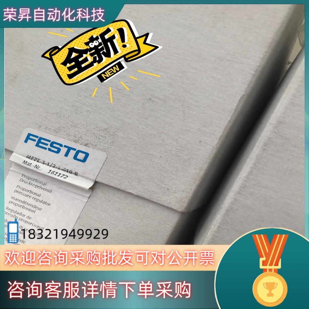 现货festo 比例阀161172FESTO比例阀 MPPE-3