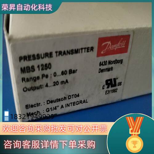 现货MBS1250 063G1229 0-250bar丹佛斯压力