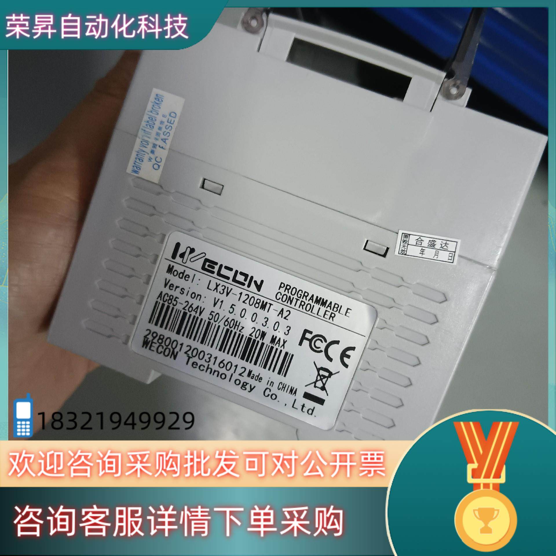 现货维控PlC LX3V-1208MR-A2 280