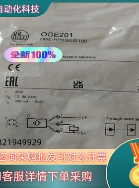 现货易福门OGE201全新原装