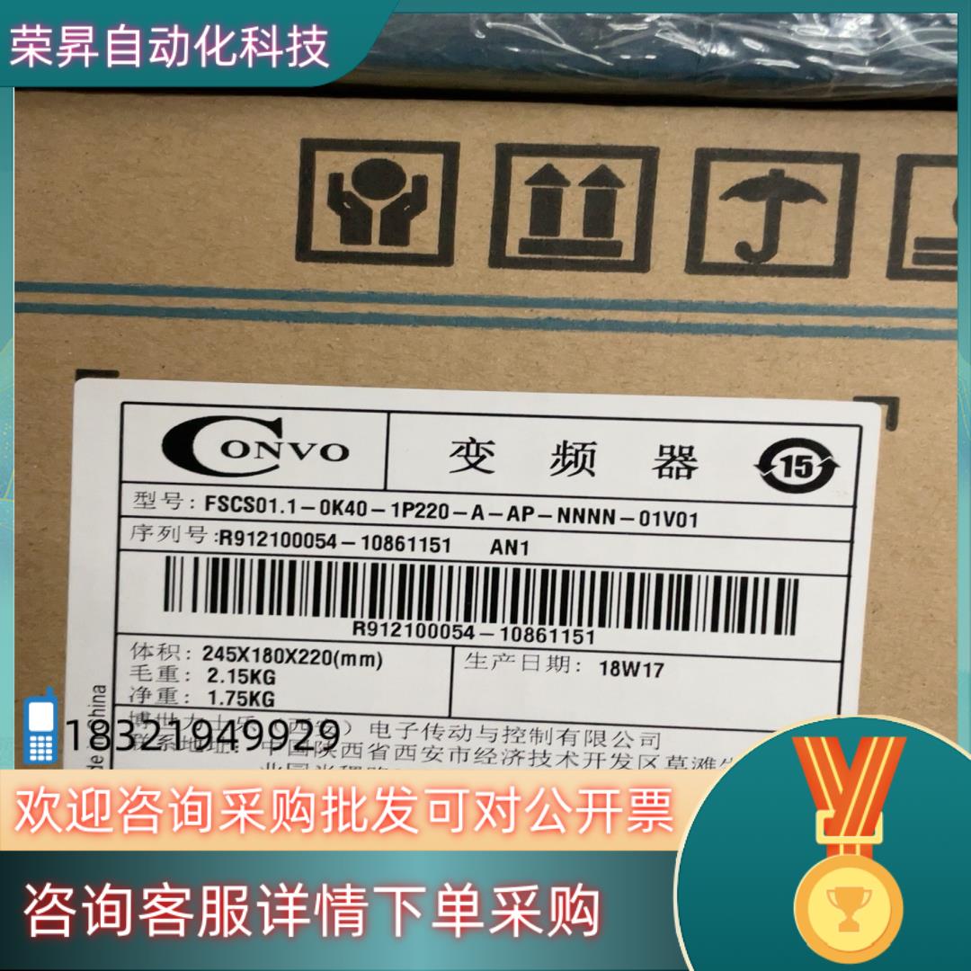 FSCS01.1-0K40-1P220康沃变频器S1系列少现货