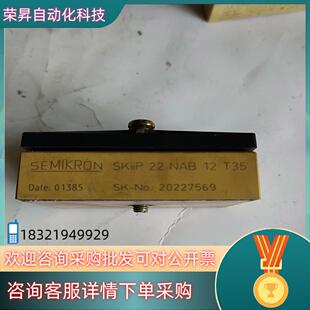 现货skiip22nab12T35   原装上机