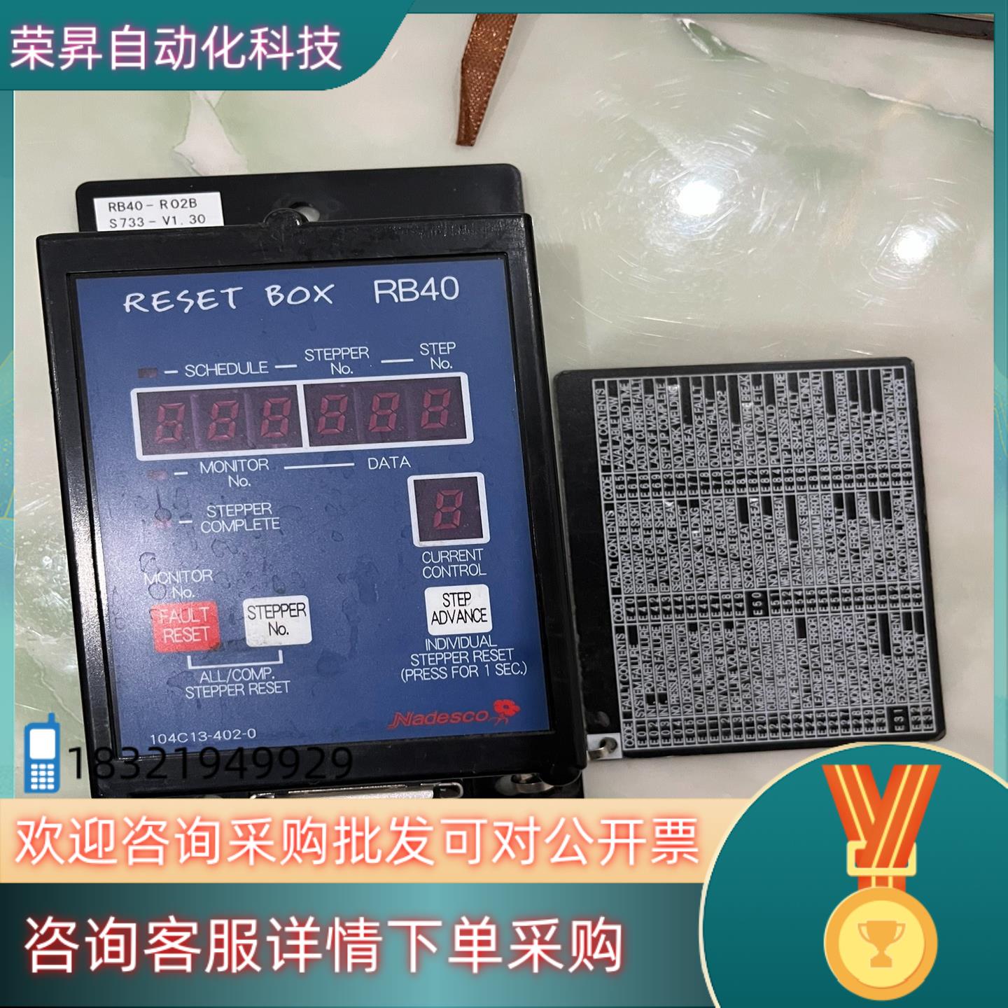 现货 NADEX 那电久寿 复位器 RB40-R02A RB