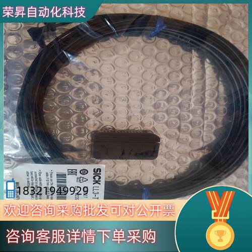 现货出SICK颜色为黑色的传感器型号为LL3-TV0