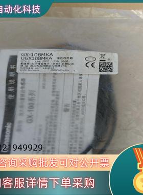 现货接近开关GX-108MKA     UGX108MLKA
