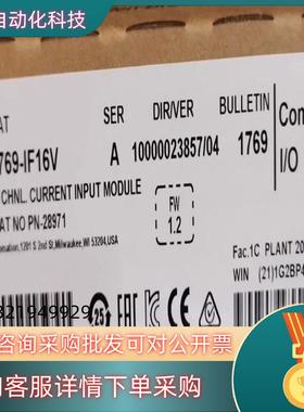 现货1769-IF16V 全新原装