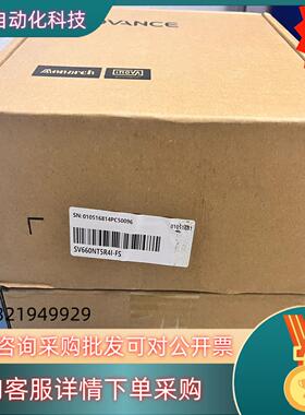 现货汇川驱动器SV660NT5R4I-FS 全新