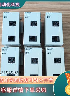 现货台达扩展DVPEN01-SL1台带网口150台