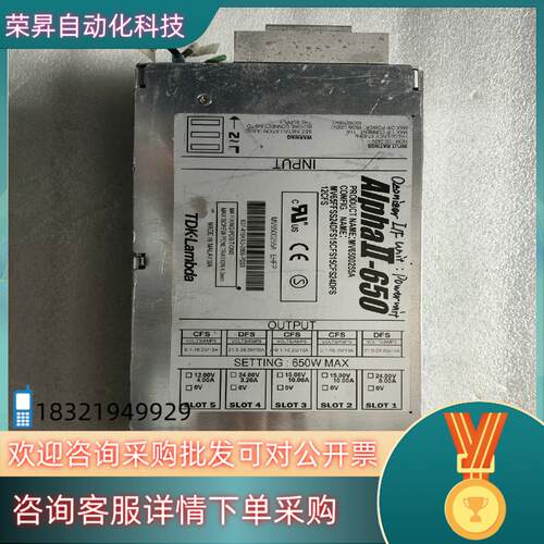 现货TDK-lambda  Alpha II-650