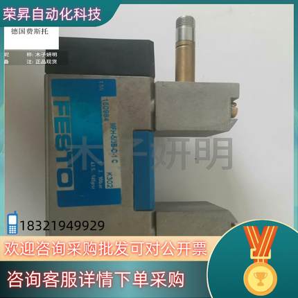 现货德国费斯托FESTO电磁气动阀MFH-53B-D-1