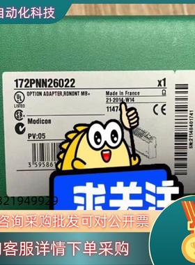 现货172PNN26022 全新原装