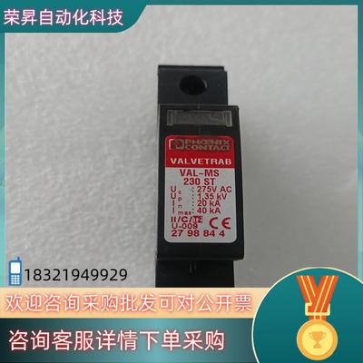 现货2817738 VAL-MS BEFM+2798844菲尼