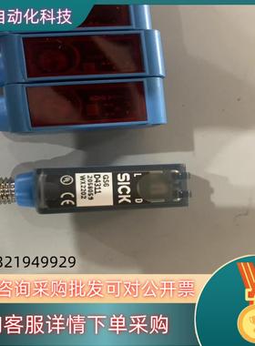 现货sickSICK GS6- D4311 全新无装10台实