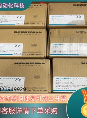 现货CI- HH00-C0NN DECOWELL德克威尔远程I