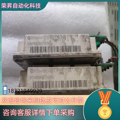 现货英飞凌bsm100gb120dn2  igbt模块