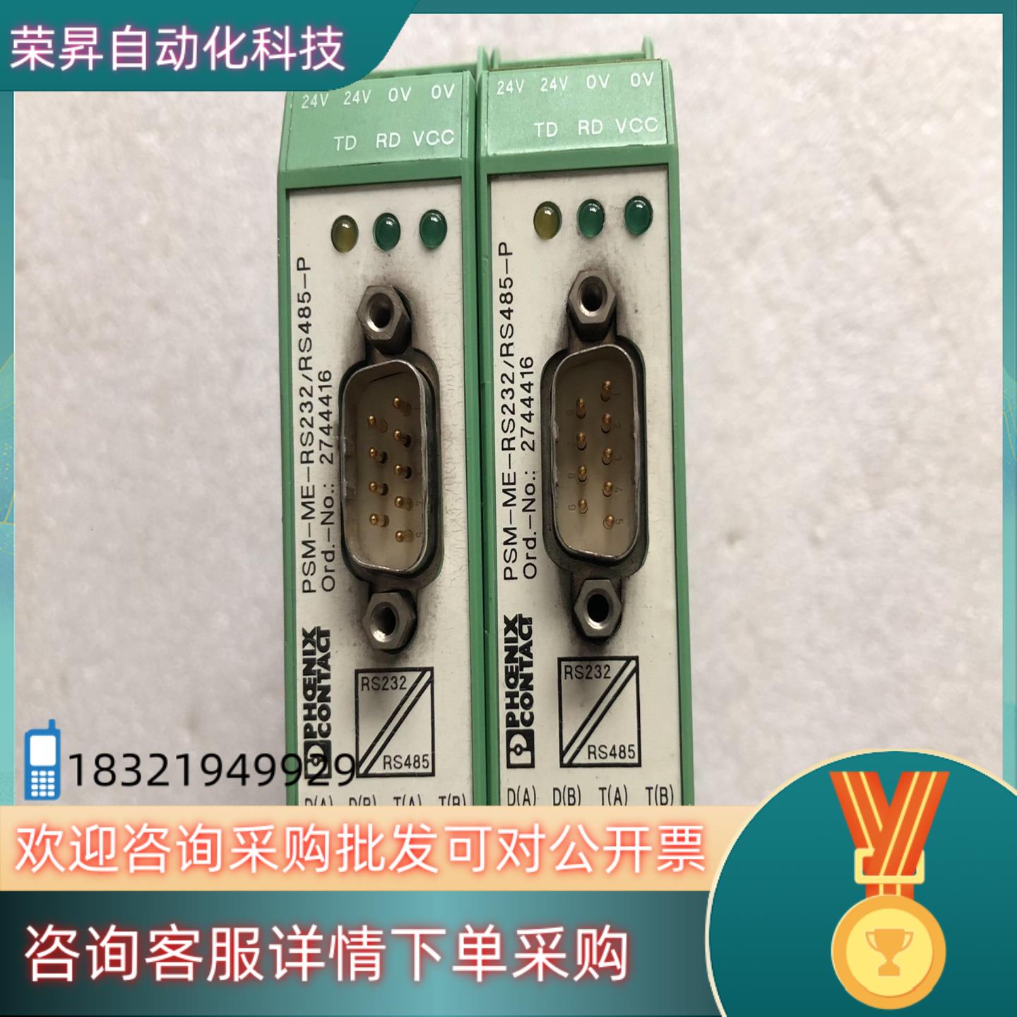 现货PSM-ME-RS232RS485-P   2744416