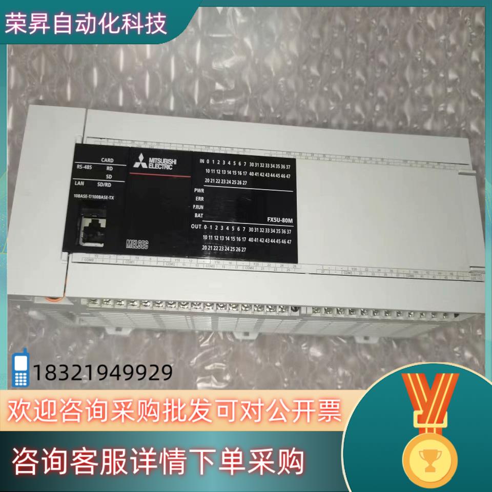 现货FX5U-80MTES有一件片功能有需