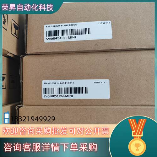 现货汇川驱动器SV660PS1R6I-MINI 全新盒码一