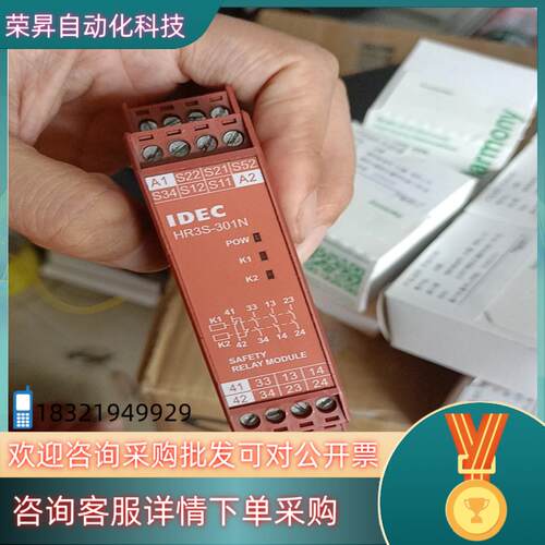 现货和泉安全继电器 HR3S-301N  就剩1个了性能完好