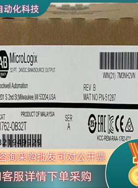 现货1762-OB32T 罗克韦尔 全新原装
