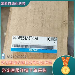 VPE542 02A 二位三通防爆阀50 现货SMC原装