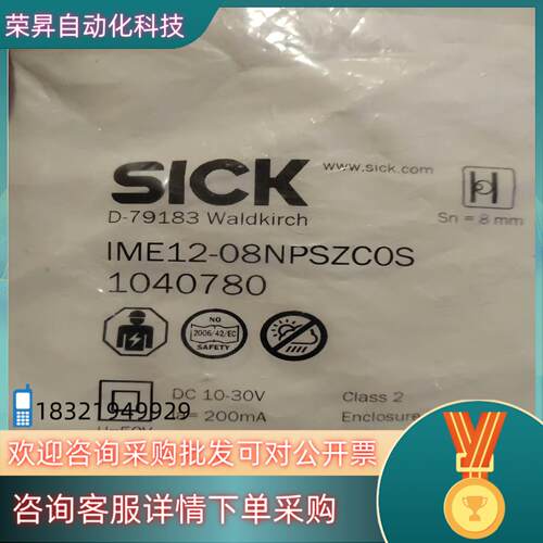 现货西克SICK 接近开关IME12-08NPOZC0S 6