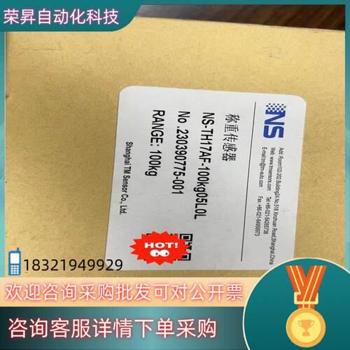 现货天沐称重传感器 NS-TH17AF-100kg05L0L