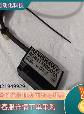 现货RGH41X 30D05A雷尼绍RENISHAW光栅尺读数头