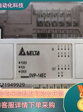 现货台达PLC模块DVP-14EC DVP14EC00R2  原
